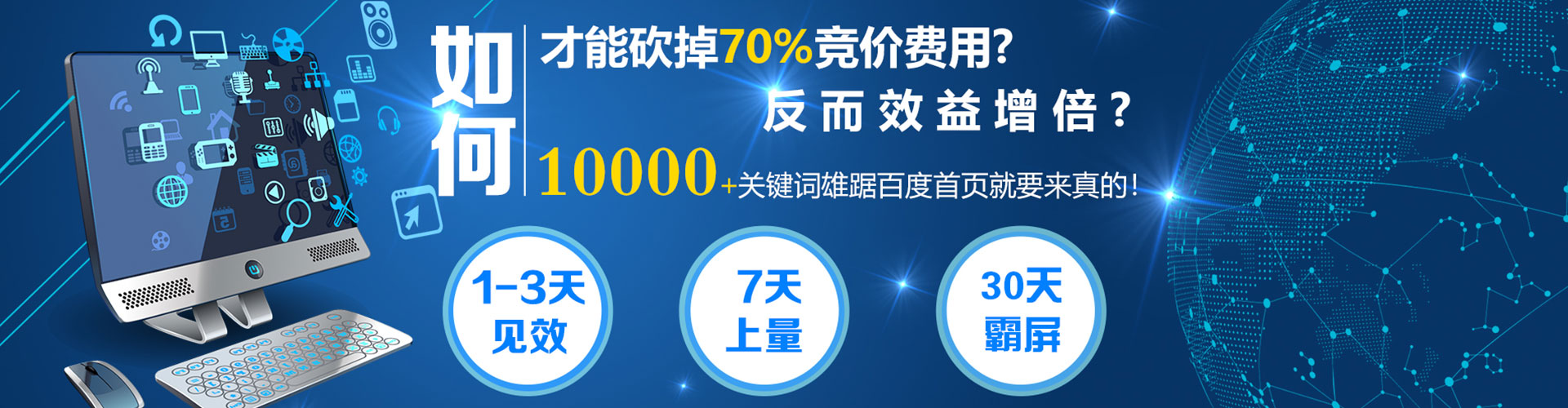 正安如何百度推广